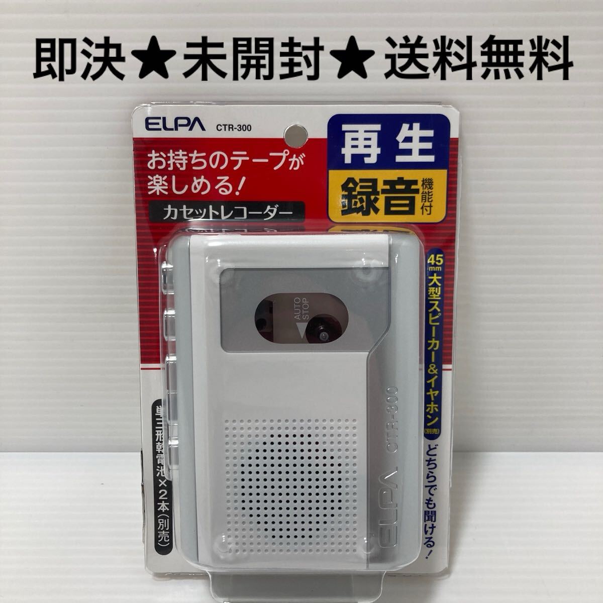 Yahoo!オークション -「tp-vs450」(カセットプレーヤー Yahoo!オークション -「tp-vs450」(カセットプレーヤー