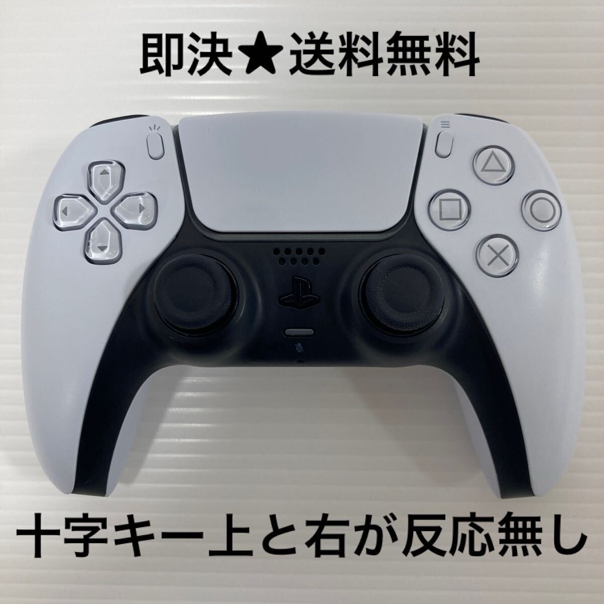 Yahoo!オークション -「ps5 コントローラー ジャンク」の落札 Yahoo!オークション -「ps5 コントローラー ジャンク」の落札