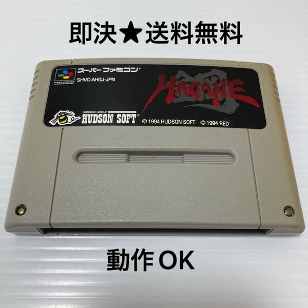 【即決★送料無料】 SFC スーパーファミコン 鋼 HAGANE ハガネ ソフトのみ SHVC-AHGJ レトロ ※動作確認済