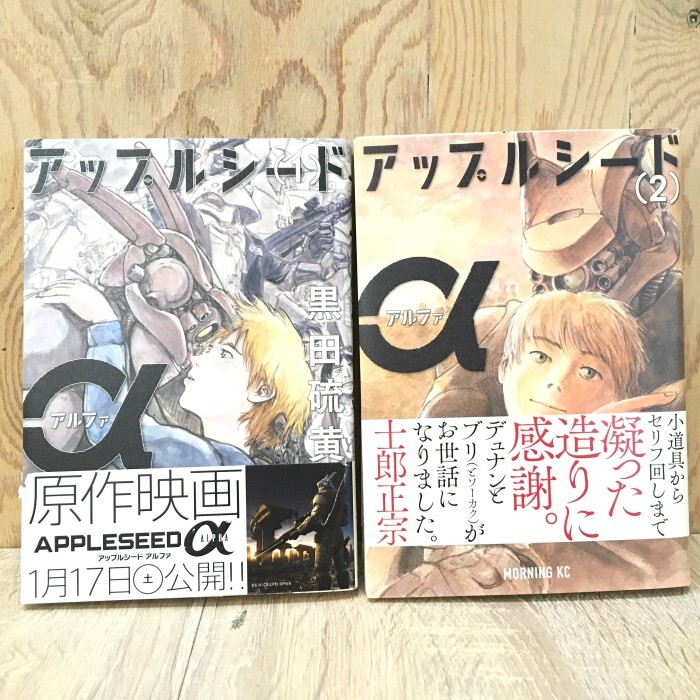 Yahoo!オークション -「アップルシード」(全巻セット) (漫画 Yahoo!オークション -「アップルシード」(全巻セット) (漫画