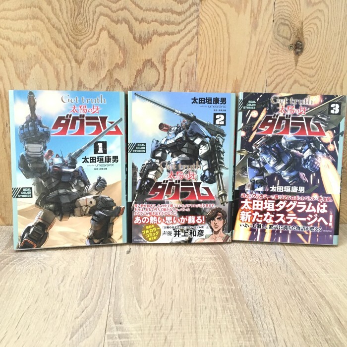 Amazon.co.jp: 計5冊イデオン /太陽の牙 ダグラム/重戦機