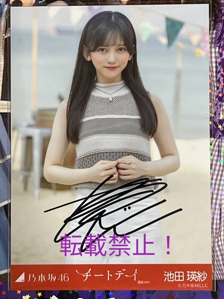 2025年最新】Yahoo!オークション -乃木坂46 生写真 サイン 直筆 2025年最新】Yahoo!オークション -乃木坂46 生写真 サイン 直筆