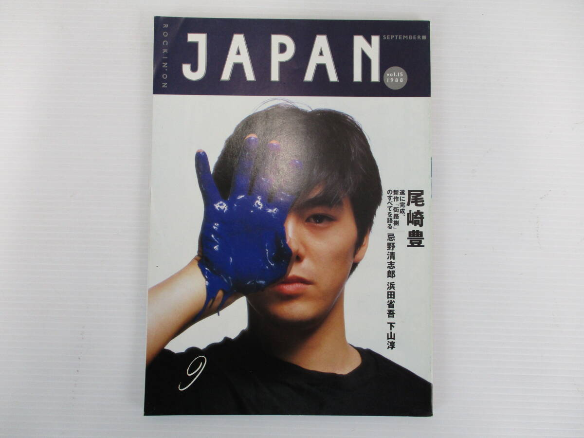 2025年最新】Yahoo!オークション - rockin'on JAPAN 2025年最新】Yahoo!オークション - rockin'on JAPAN