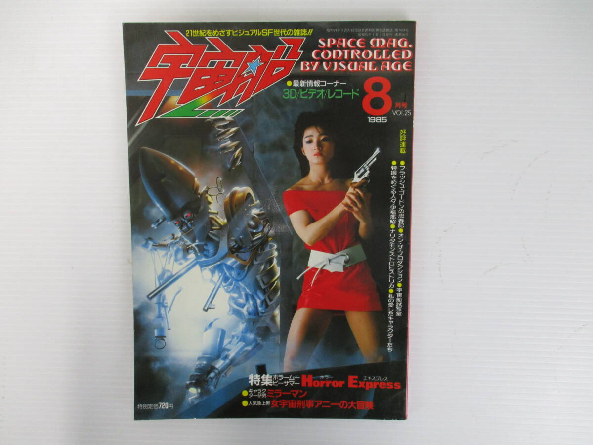 2025年最新】Yahoo!オークション -ミラーマン(本、雑誌)の中古品