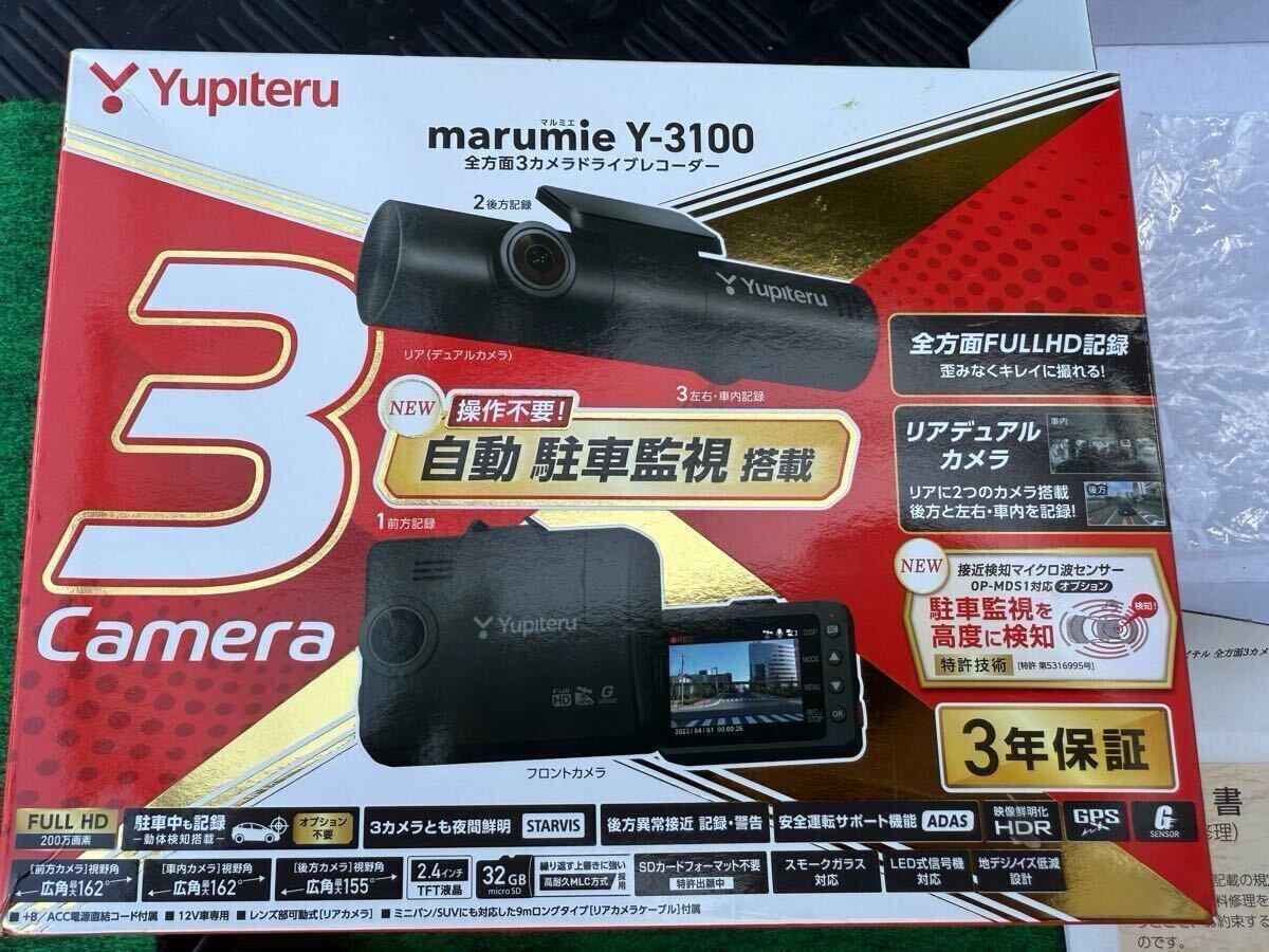 Yahoo!オークション -「)ユピテル」(ユピテル) (ドライブ