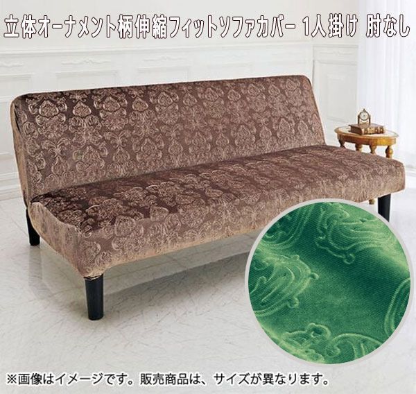 2025年最新】Yahoo!オークション -ソファカバーの中古品・新品