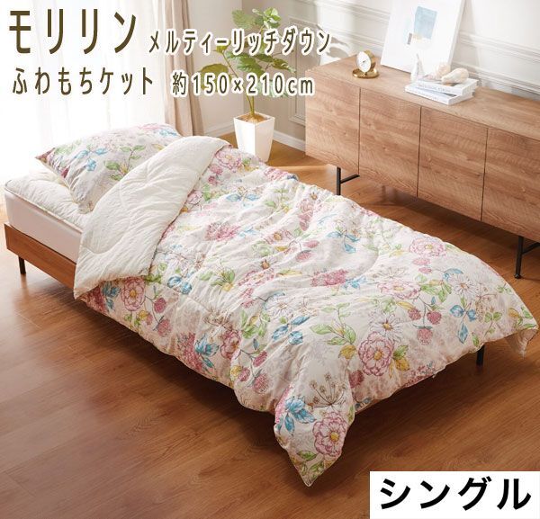 2025年最新】Yahoo!オークション -モリリン 布団の中古品・新品 2025年最新】Yahoo!オークション -モリリン 布団の中古品・新品