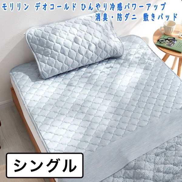 2025年最新】Yahoo!オークション -モリリン 敷きパットの中古品 2025年最新】Yahoo!オークション -モリリン 敷きパットの中古品