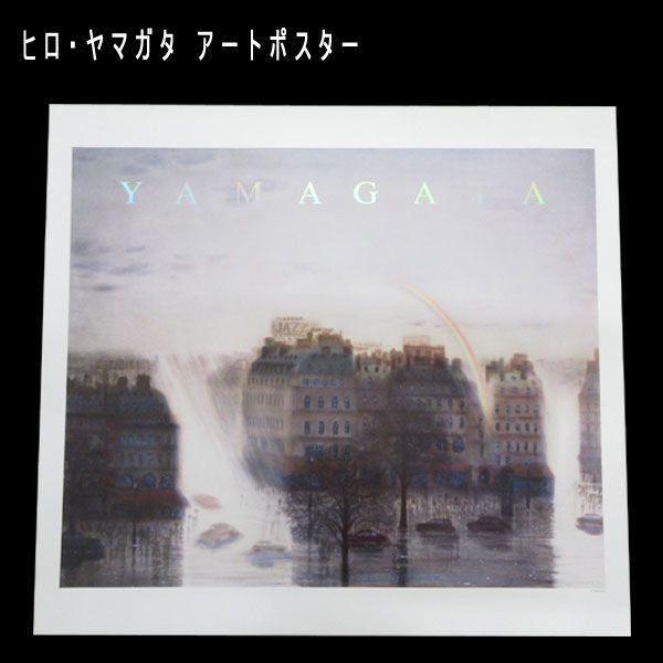 2025年最新】Yahoo!オークション -ヒロヤマガタ(ポスター)の中古