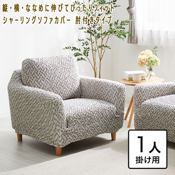 2025年最新】Yahoo!オークション -ソファカバーの中古品・新品