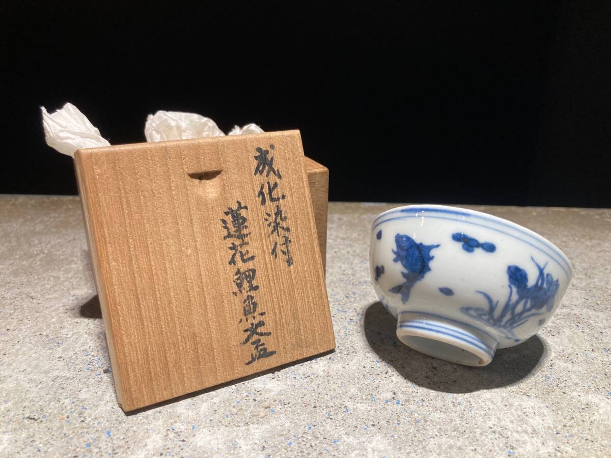 2025年最新】Yahoo!オークション -大明成化年製の中古品・新品 2025年最新】Yahoo!オークション -大明成化年製の中古品・新品