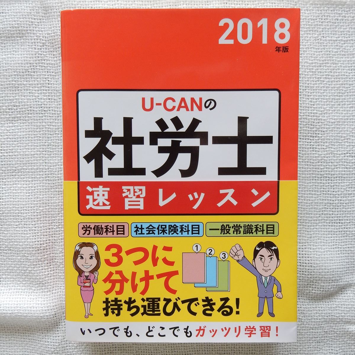 2025年最新】Yahoo!オークション -ユーキャン社会保険労務士の 2025年最新】Yahoo!オークション -ユーキャン社会保険労務士の