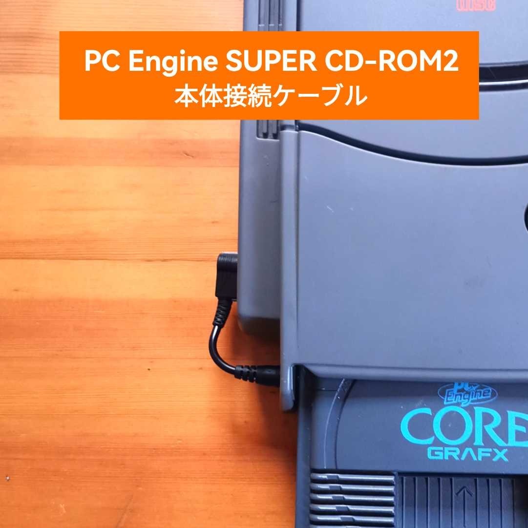 2025年最新】PCエンジンのおすすめ商品が勢ぞろい!人気の本体や 2025年最新】PCエンジンのおすすめ商品が勢ぞろい!人気の本体や
