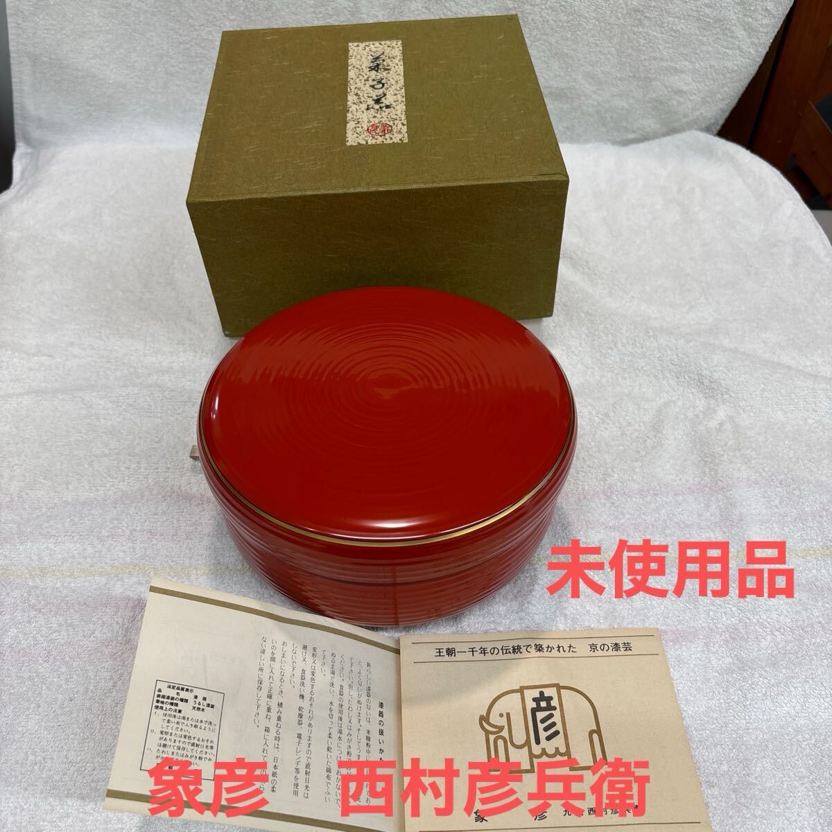 2025年最新】Yahoo!オークション -象彦の中古品・新品・未使用品一覧 2025年最新】Yahoo!オークション -象彦の中古品・新品・未使用品一覧