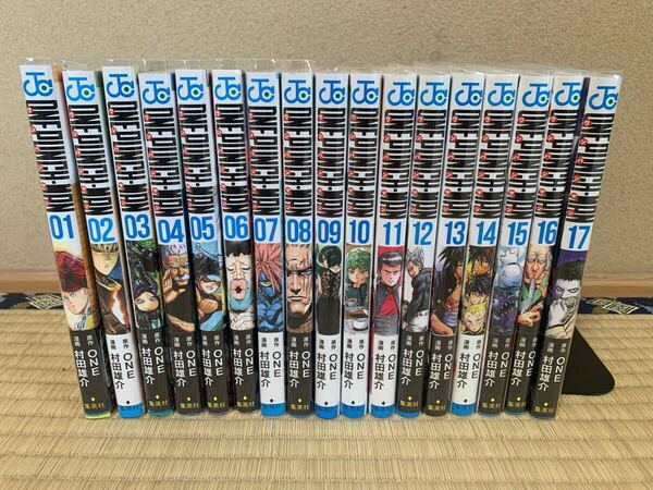 ワンパンマン 17巻まで ONE PUNCH MAN