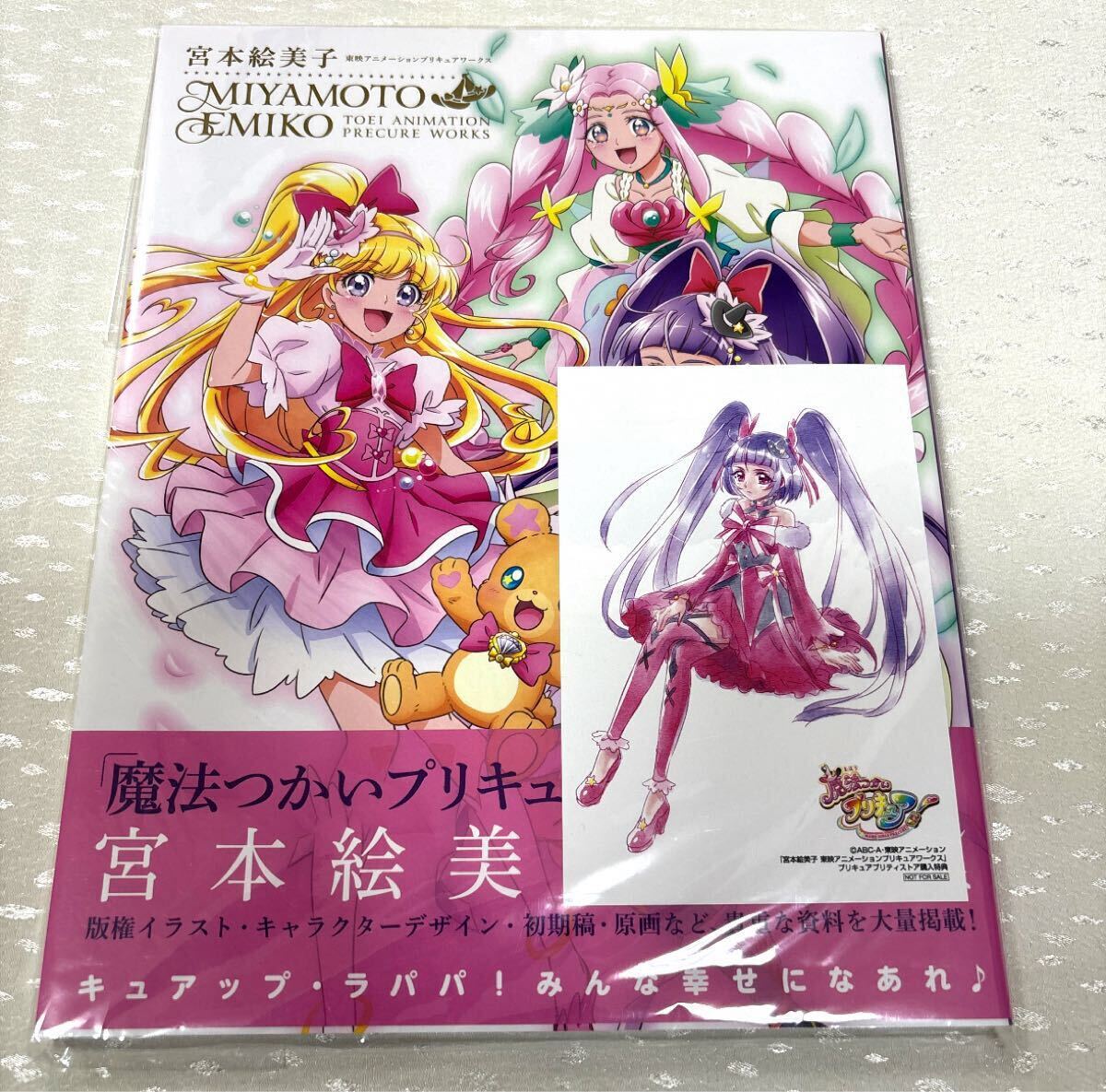 2025年最新】Yahoo!オークション -魔法つかいプリキュア キュア