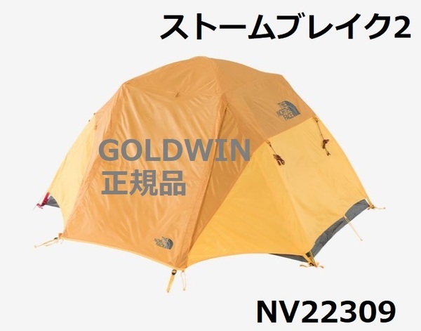 新品 未開封 ノースフェイス ストームブレイク2 NV22309 GOLDWIN正規品