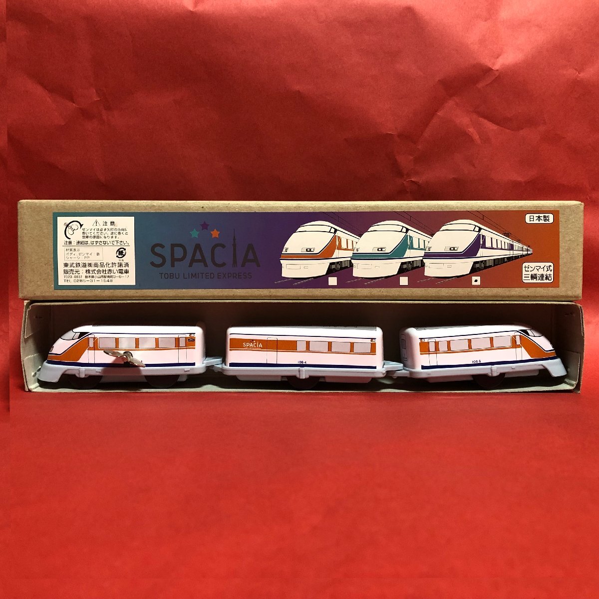 ブリキ電車まわり・プレイランドエクスプレス 〈発売当時より