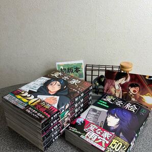 「変な絵1&2」 「変な家1〜5」