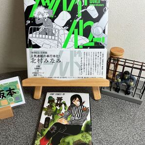 「グッバイ・ハロー・ワールド」*北村 みなみサイン入り「吾峠呼世晴短編集」【2冊セット割対象】