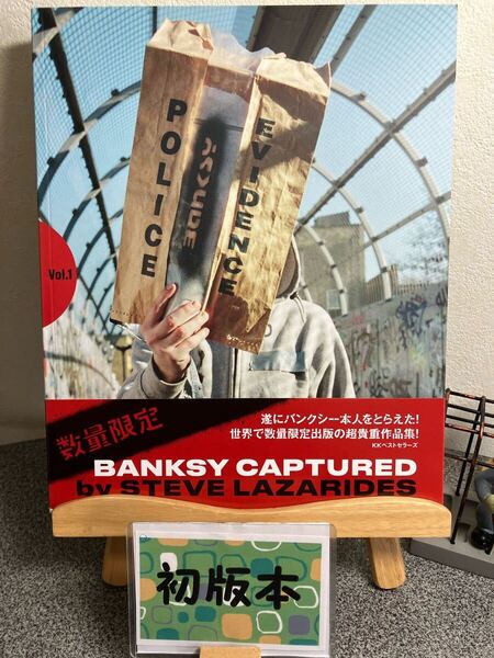 「BANKSY CAPTURED vol.1 First Edition」Steve Lazarides
