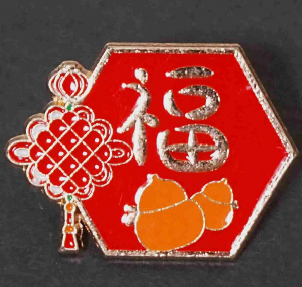 《赤六角福CN瓢箪》■■新品『 福 』■■激渋 ピンバッジ バッチ ■おしゃれ ファッション■素敵■《開運 ラッキーアイテム》