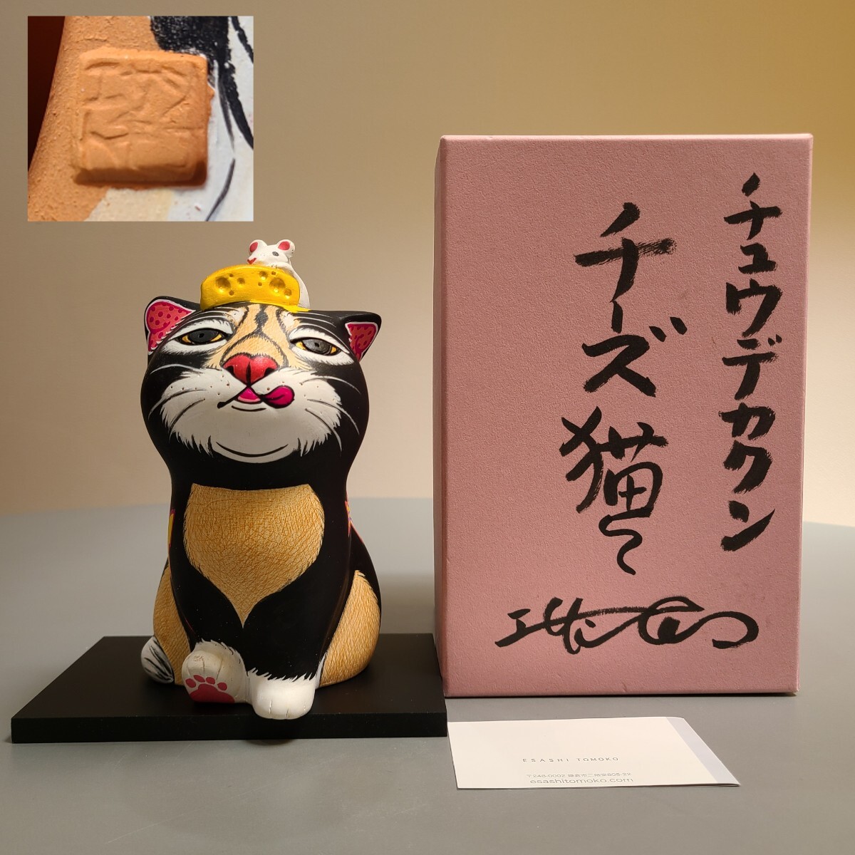 2025年最新】Yahoo!オークション -置物 猫の中古品・新品・未