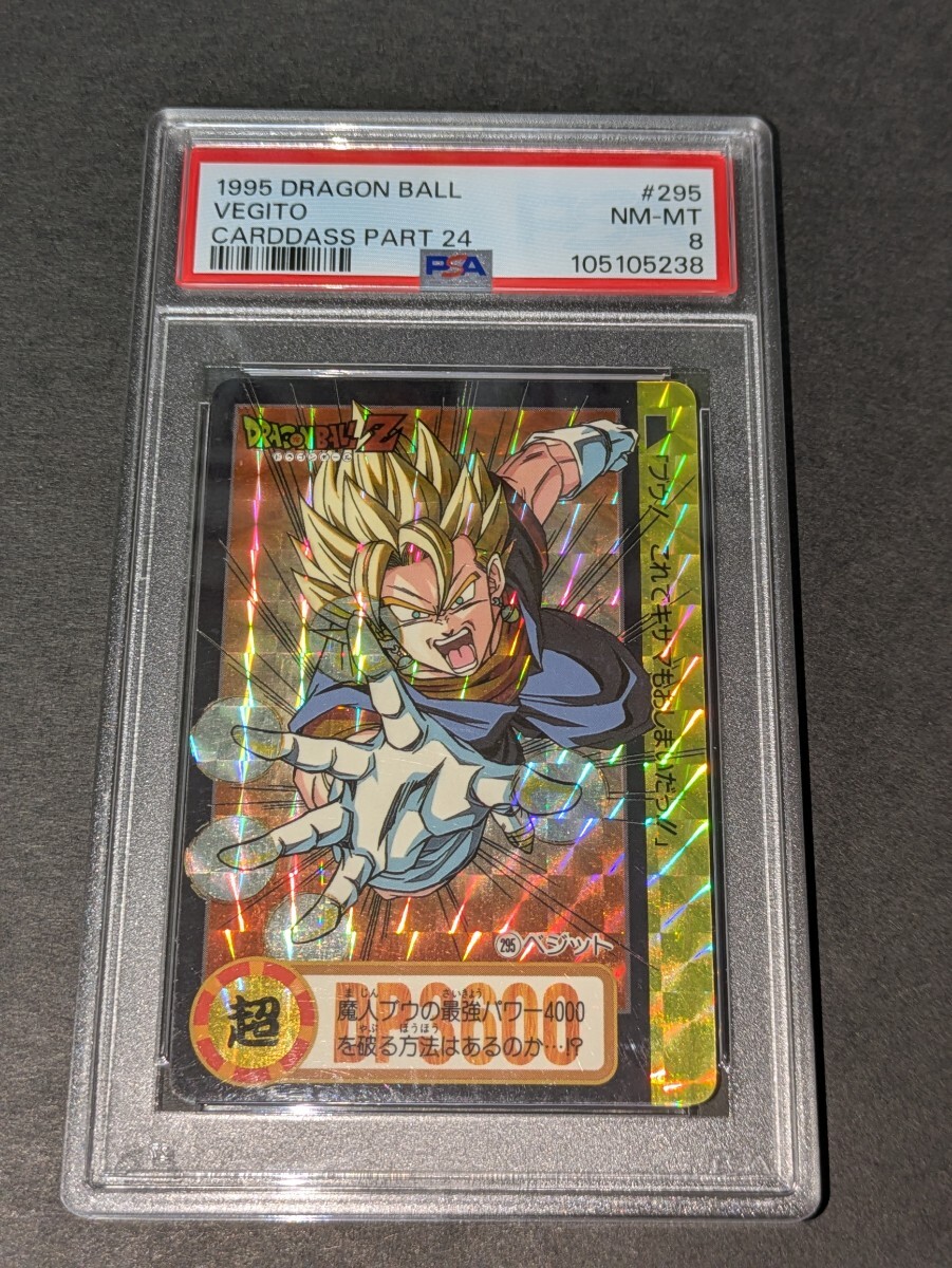 2025年最新】Yahoo!オークション -ドラゴンボール カードダス 2025年最新】Yahoo!オークション -ドラゴンボール カードダス