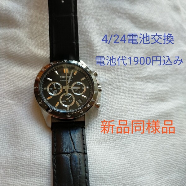 SEIKO 8T63-00D0 純正ベルト クオーツ クロノグラフ メンズ 腕時計 chronograph セイコー 稼働品 黒文字盤 レザーベルト