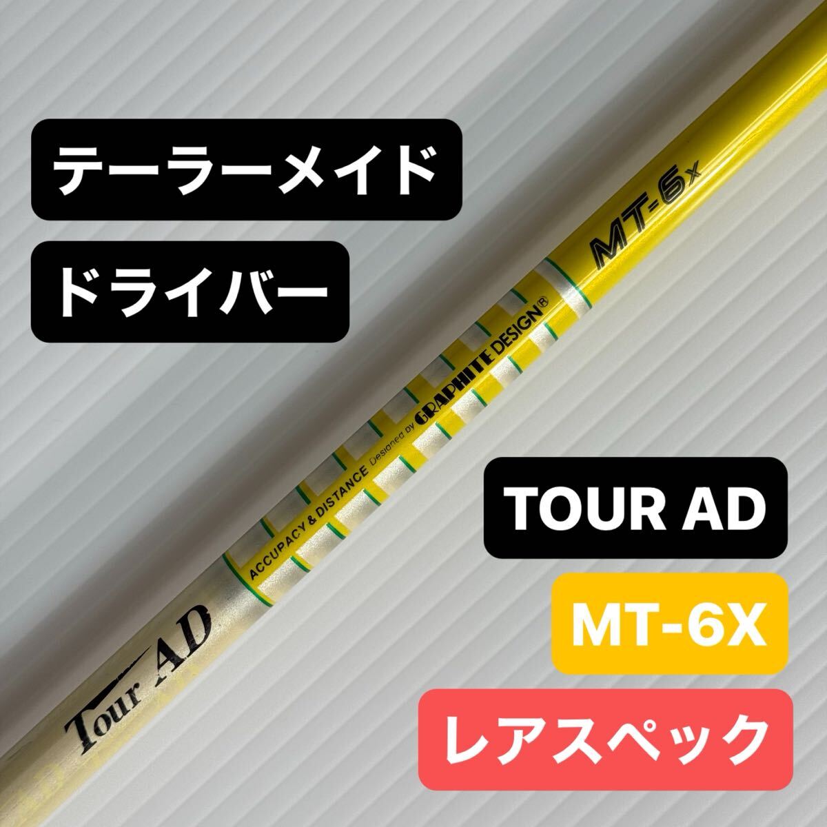 Tour-AD ツアーAD MT-6X Yahoo!オークション -「ツアーad mt 6x」の落札相場・落札価格