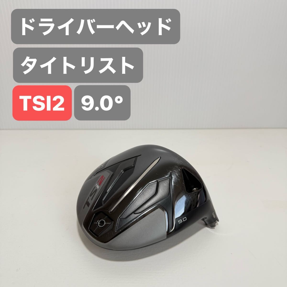 2025年最新】Yahoo!オークション -tsi2 ドライバーの中古品 2025年最新】Yahoo!オークション -tsi2 ドライバーの中古品