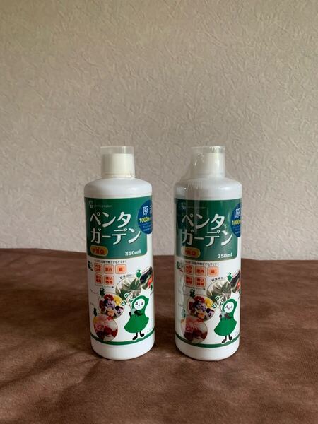即決 送料込み ペンタガーデン 2本セット 未使用とほぼ未使用 液肥 観葉植物 多肉植物 塊根植物 ラン 液体肥料 ALA 光合成