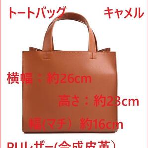 トートバッグ レディース 小さめ スクエア 軽量 ミニトート キャメル