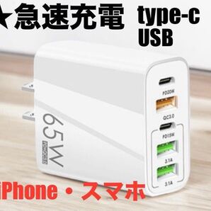 ★iPhone スマホ 急速充電 type-c 5口ポート 送料無料 ホワイト USBハブ