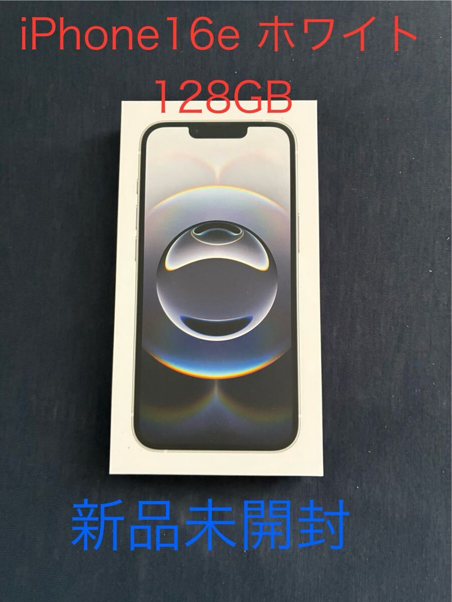Yahoo!オークション -「iphone16e 128gb」の落札相場・落札価格 Yahoo!オークション -「iphone16e 128gb」の落札相場・落札価格