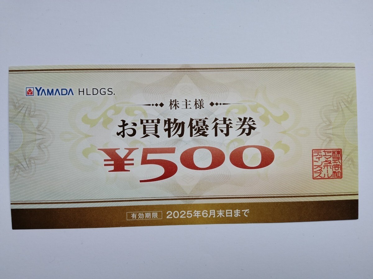 Yahoo!オークション -「ヤマダ電機 株主優待」(優待券、割引券 Yahoo!オークション -「ヤマダ電機 株主優待」(優待券、割引券