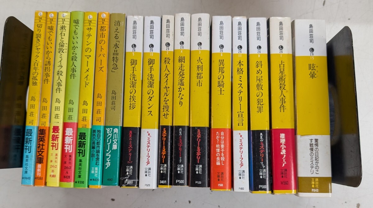 2025年最新】Yahoo!オークション -推理小説 セットの中古品 2025年最新】Yahoo!オークション -推理小説 セットの中古品