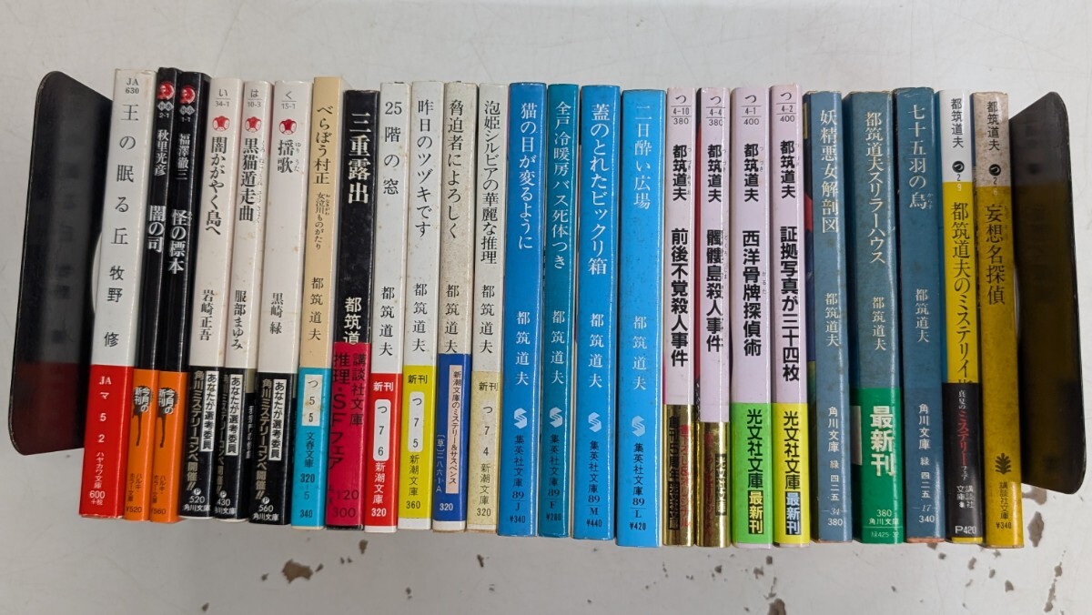 2025年最新】Yahoo!オークション -推理小説 セットの中古品 2025年最新】Yahoo!オークション -推理小説 セットの中古品
