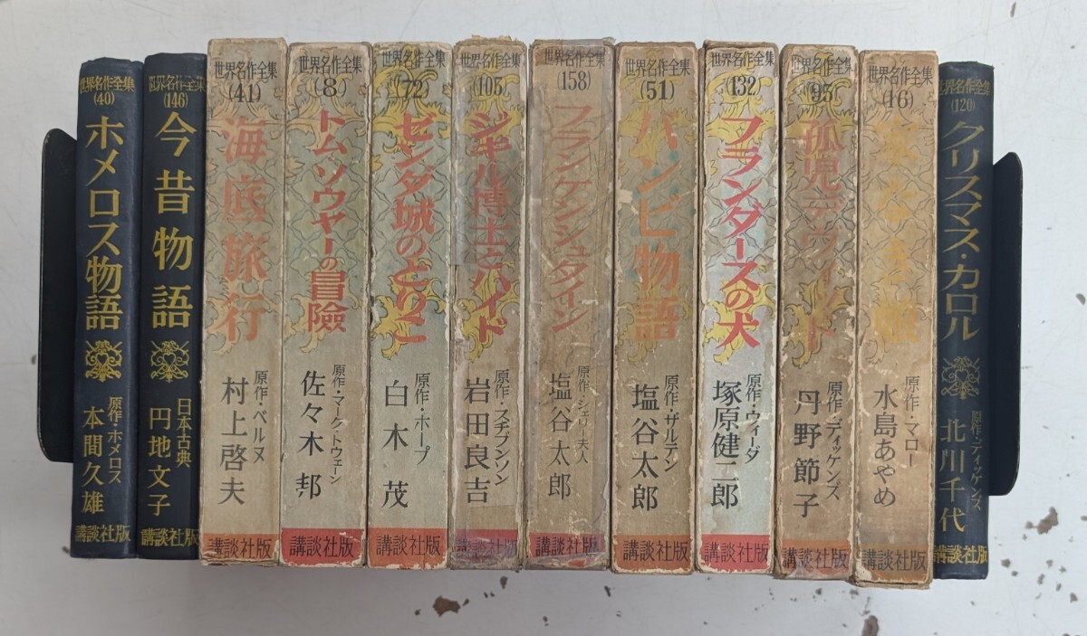 謎の空中戦艦〈ベルヌ名作全集5〉SOLD OUT ありがとうご