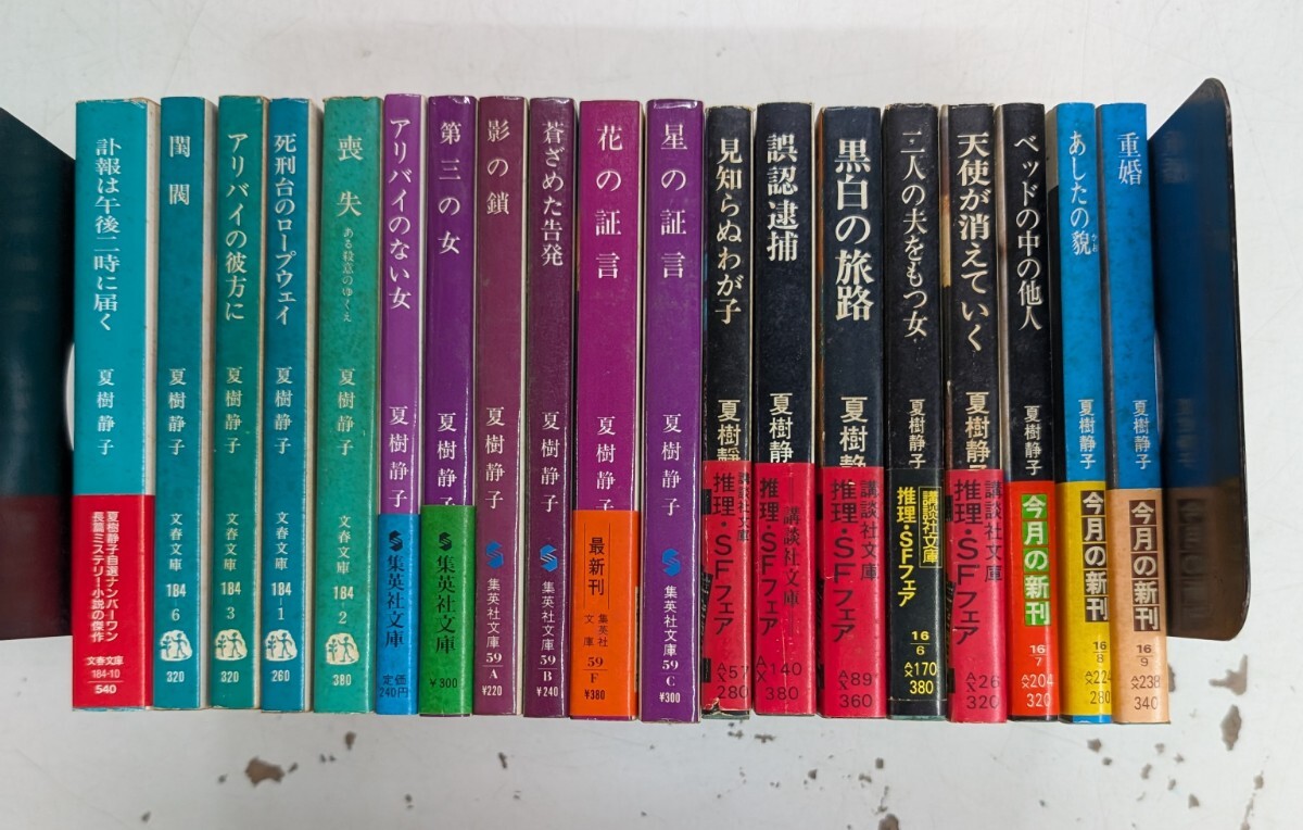 2025年最新】Yahoo!オークション -推理小説 セットの中古品 2025年最新】Yahoo!オークション -推理小説 セットの中古品