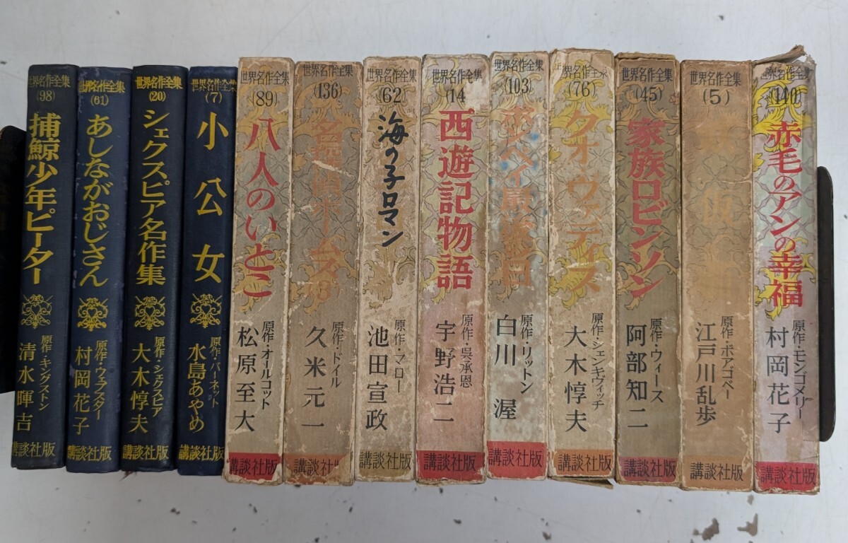 2025年最新】Yahoo!オークション -江戸川乱歩全集 講談社の中古 2025年最新】Yahoo!オークション -江戸川乱歩全集 講談社の中古