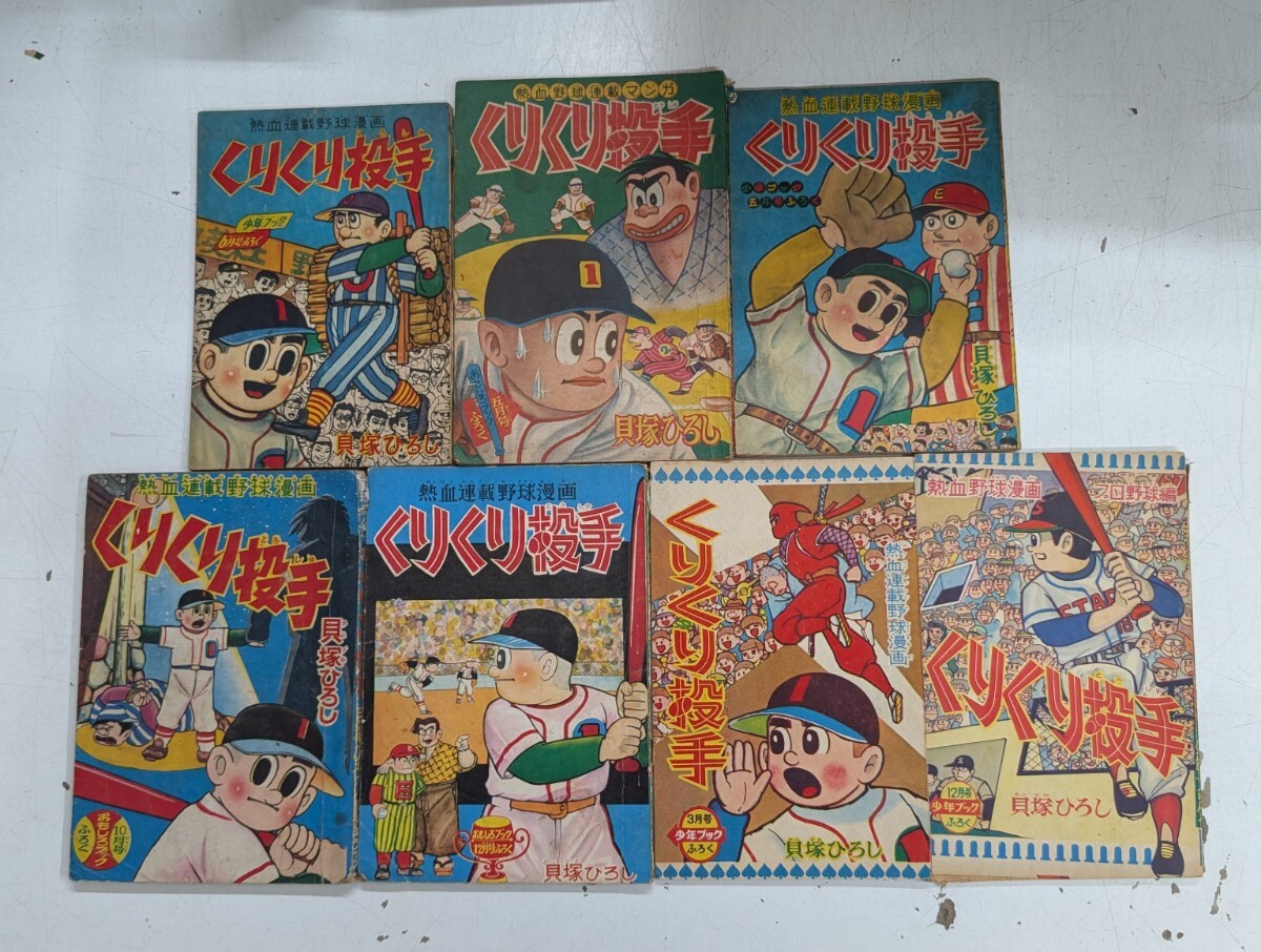 Yahoo!オークション -「野球漫画」(少年) (漫画、コミック)の
