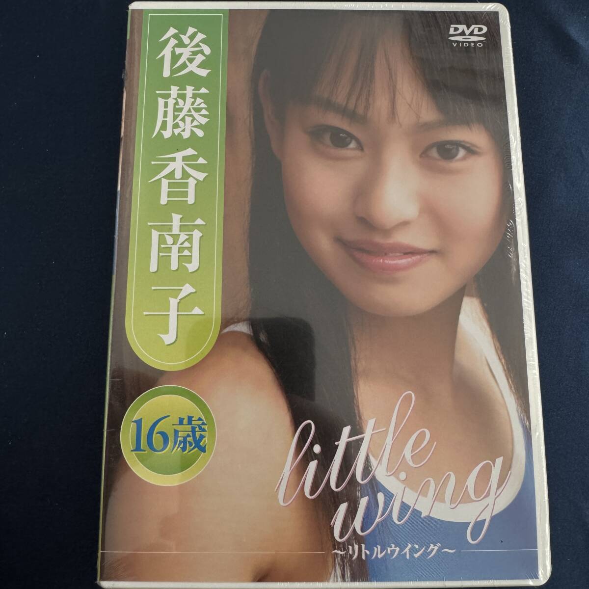 後藤香南子 Little wing 〜リトルウイング〜 Yahoo!オークション -「リトルウイング」の落札相場・落札価格