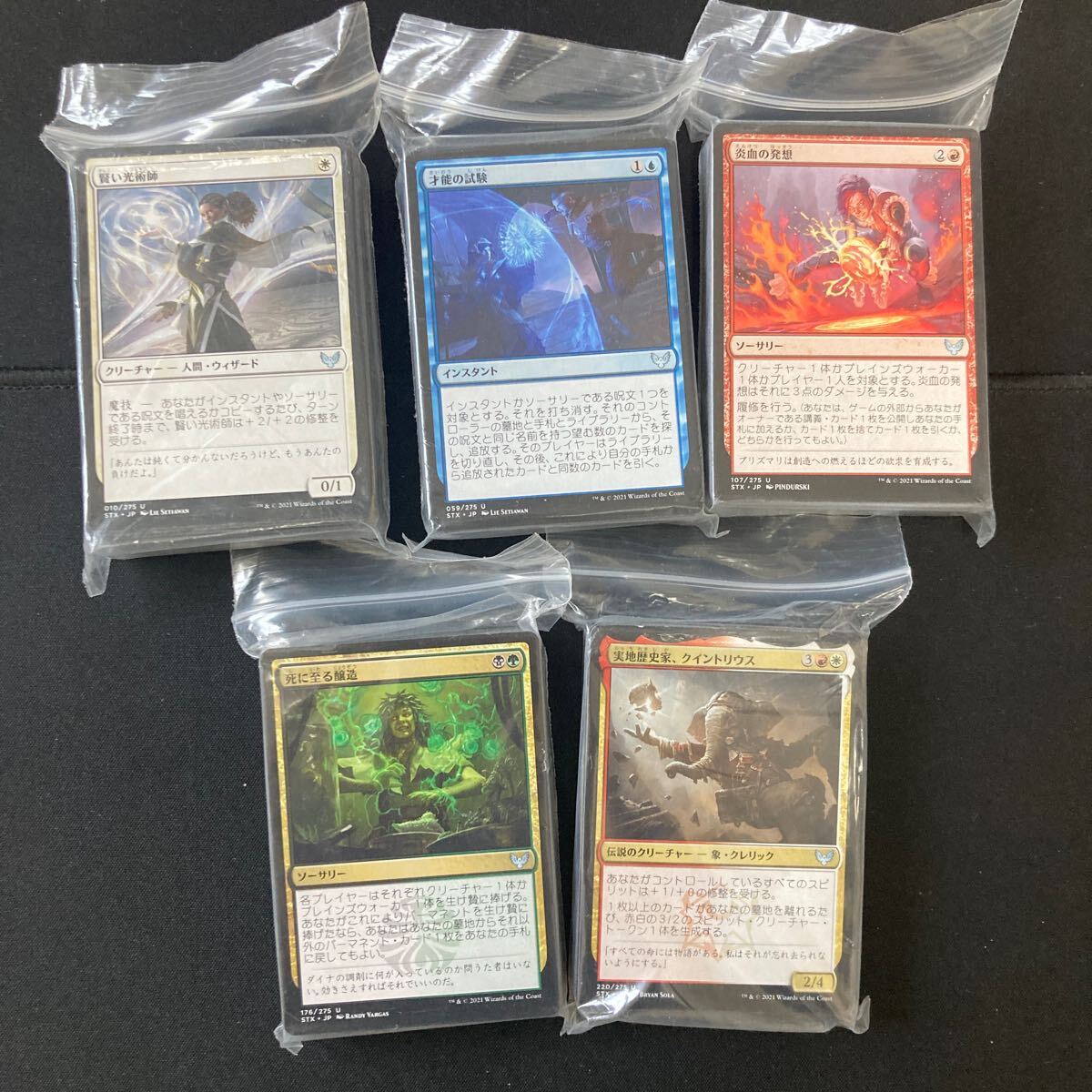 Yahoo!オークション -「mtg コモンアンコモン」(まとめ売り Yahoo!オークション -「mtg コモンアンコモン」(まとめ売り