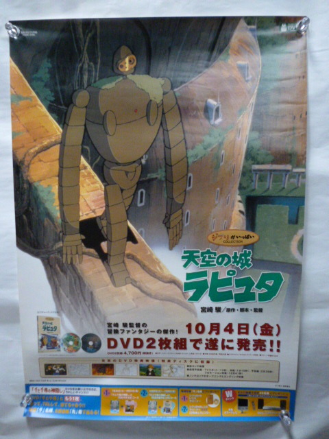 2025年最新】Yahoo!オークション -ポスター b2 ジブリの中古品 2025年最新】Yahoo!オークション -ポスター b2 ジブリの中古品