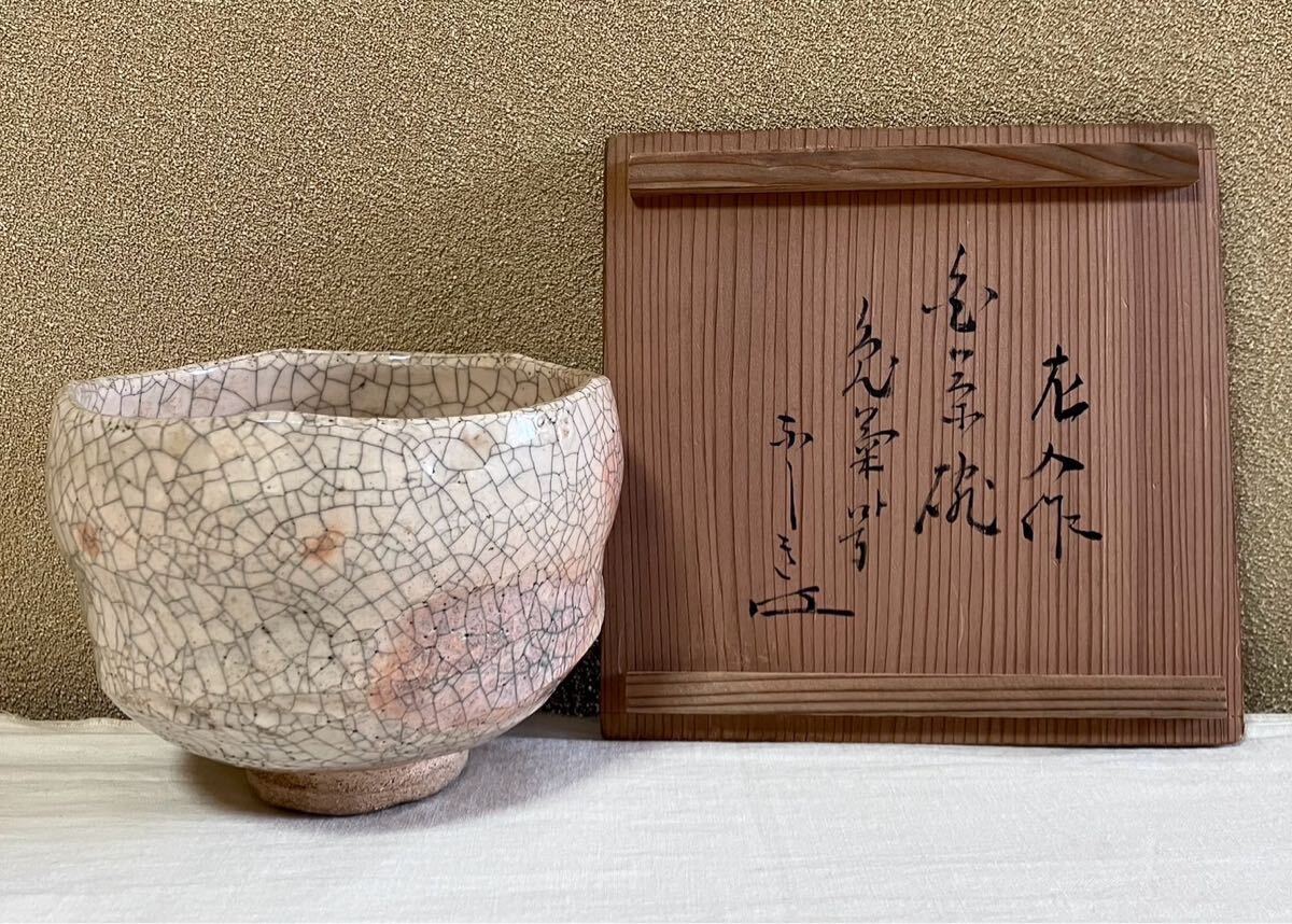 Yahoo!オークション -「楽吉左衛門茶碗」の落札相場・落札価格 Yahoo!オークション -「楽吉左衛門茶碗」の落札相場・落札価格
