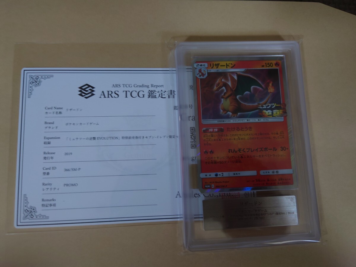 2025年最新】Yahoo!オークション -ars 鑑定 10の中古品・新品 2025年最新】Yahoo!オークション -ars 鑑定 10の中古品・新品