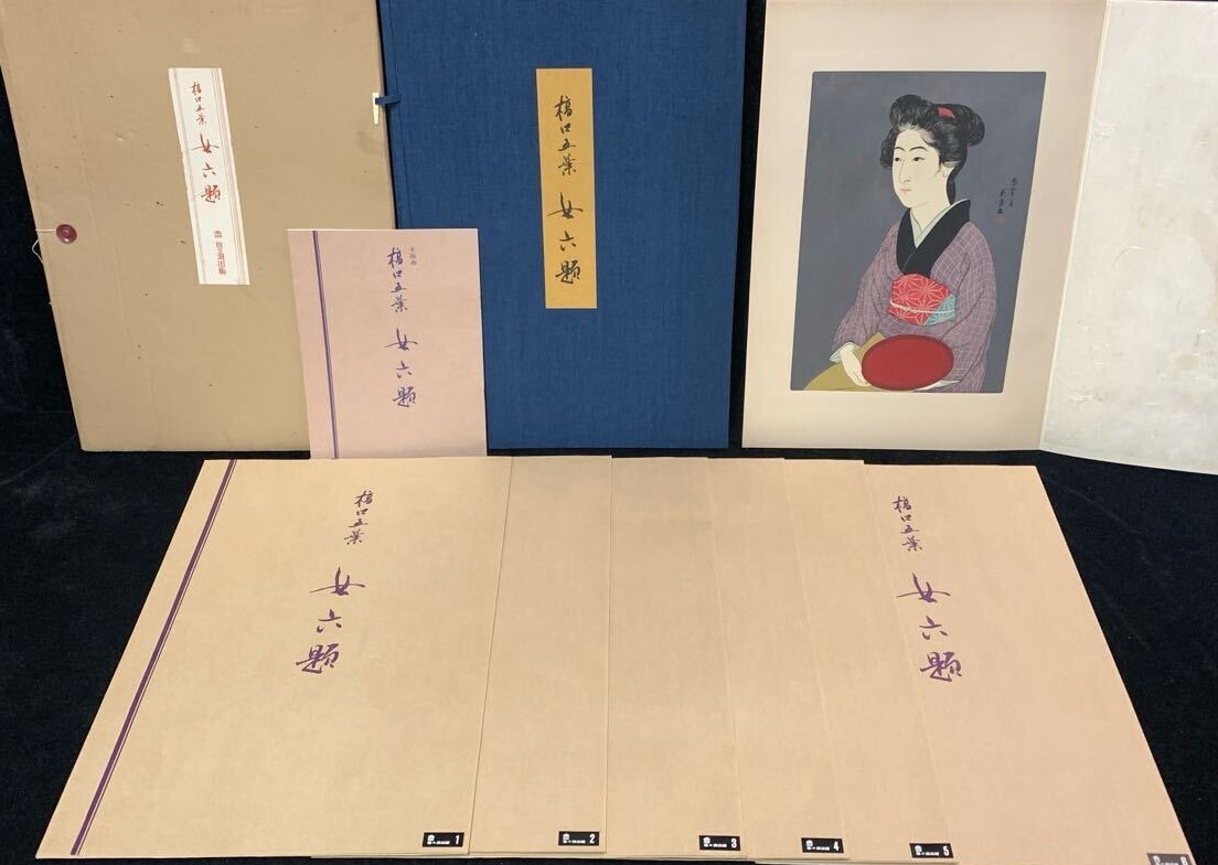 Yahoo!オークション -「橋口五葉」(版画) (美術品)の落札相場 Yahoo!オークション -「橋口五葉」(版画) (美術品)の落札相場