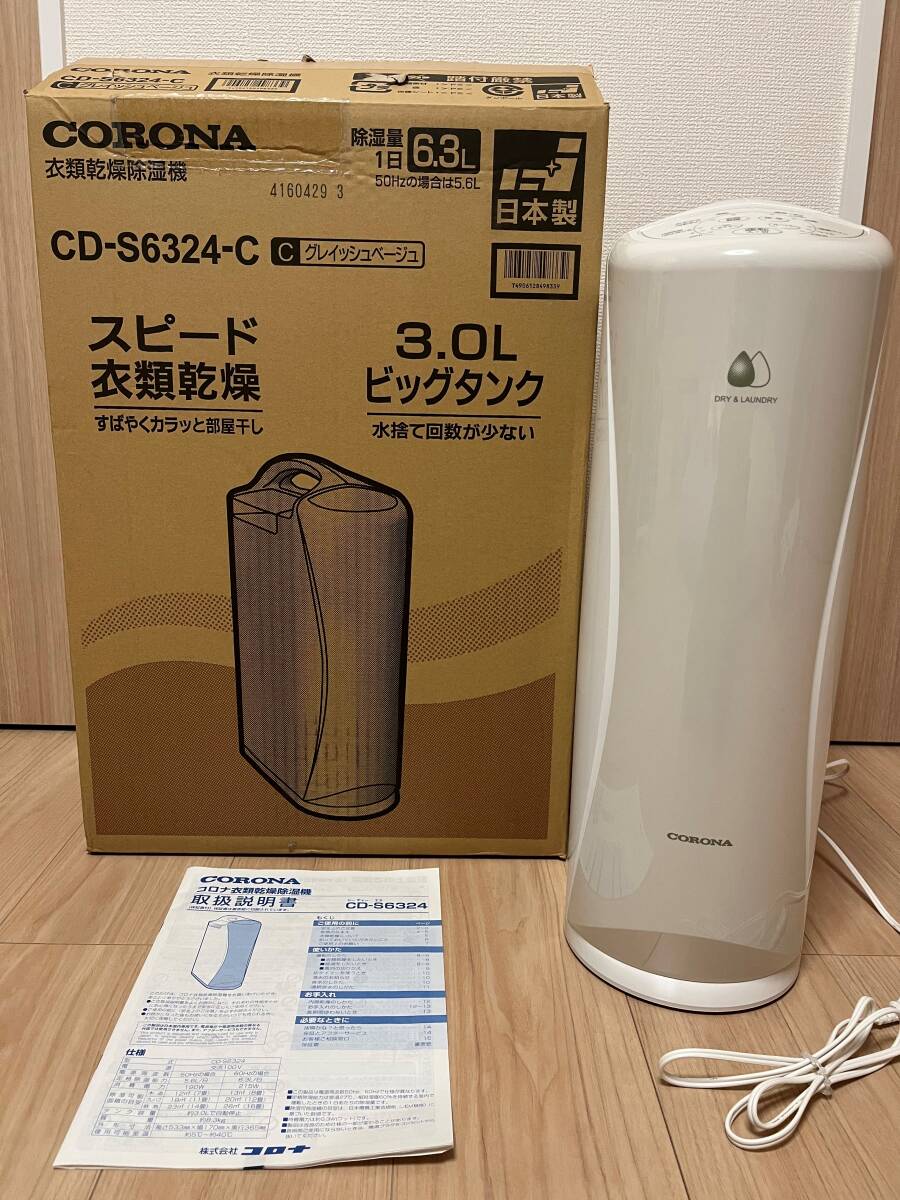 2025年最新】Yahoo!オークション -コロナ 除湿機の中古品・新品 2025年最新】Yahoo!オークション -コロナ 除湿機の中古品・新品