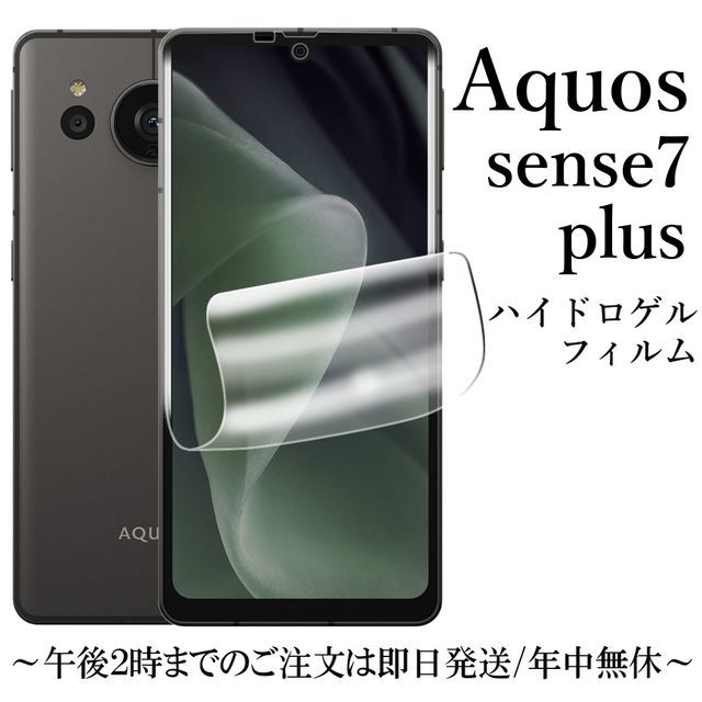 2025年最新】Yahoo!オークション -aquos sense7 plusの中古品 2025年最新】Yahoo!オークション -aquos sense7 plusの中古品